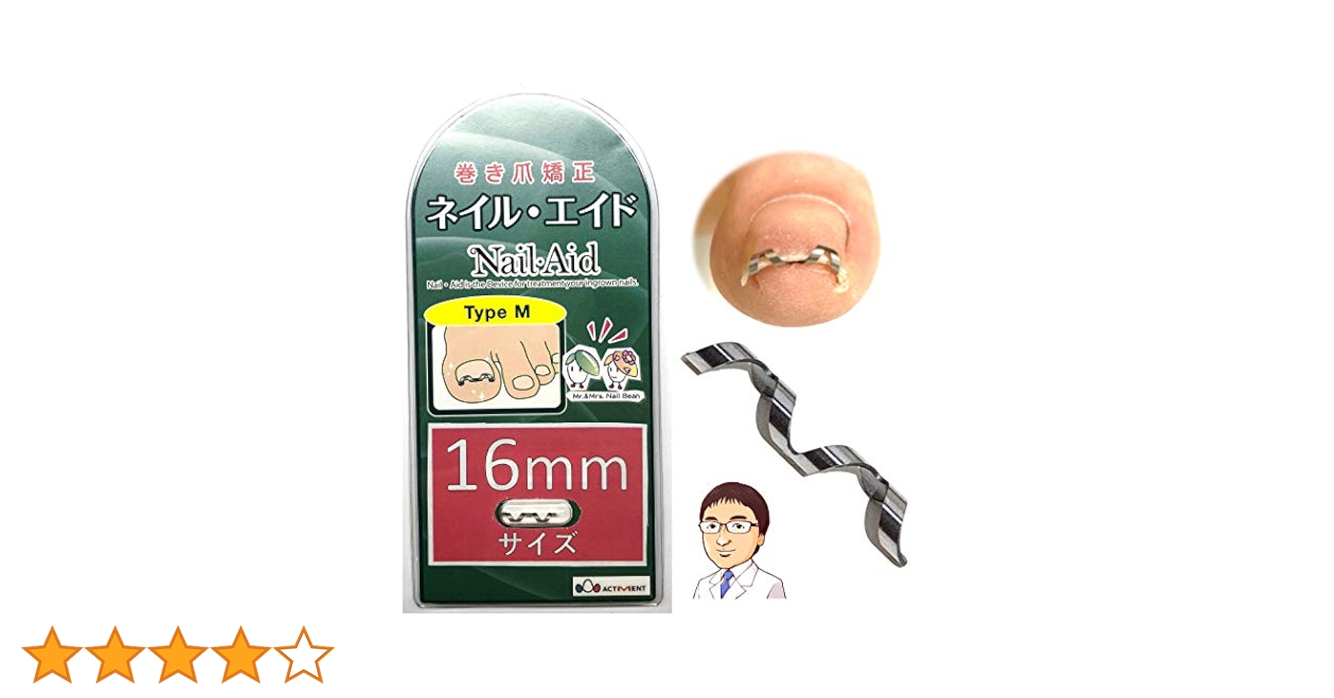 Amazon | ネイルエイド 16㎜ 巻き爪 矯正 自分で 巻きづめ